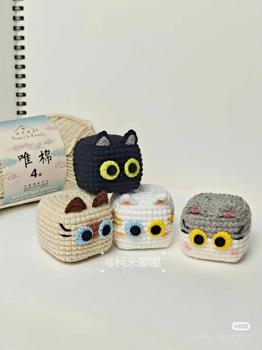 Cute Tofu Cat Amigurumi Crochet Pattern