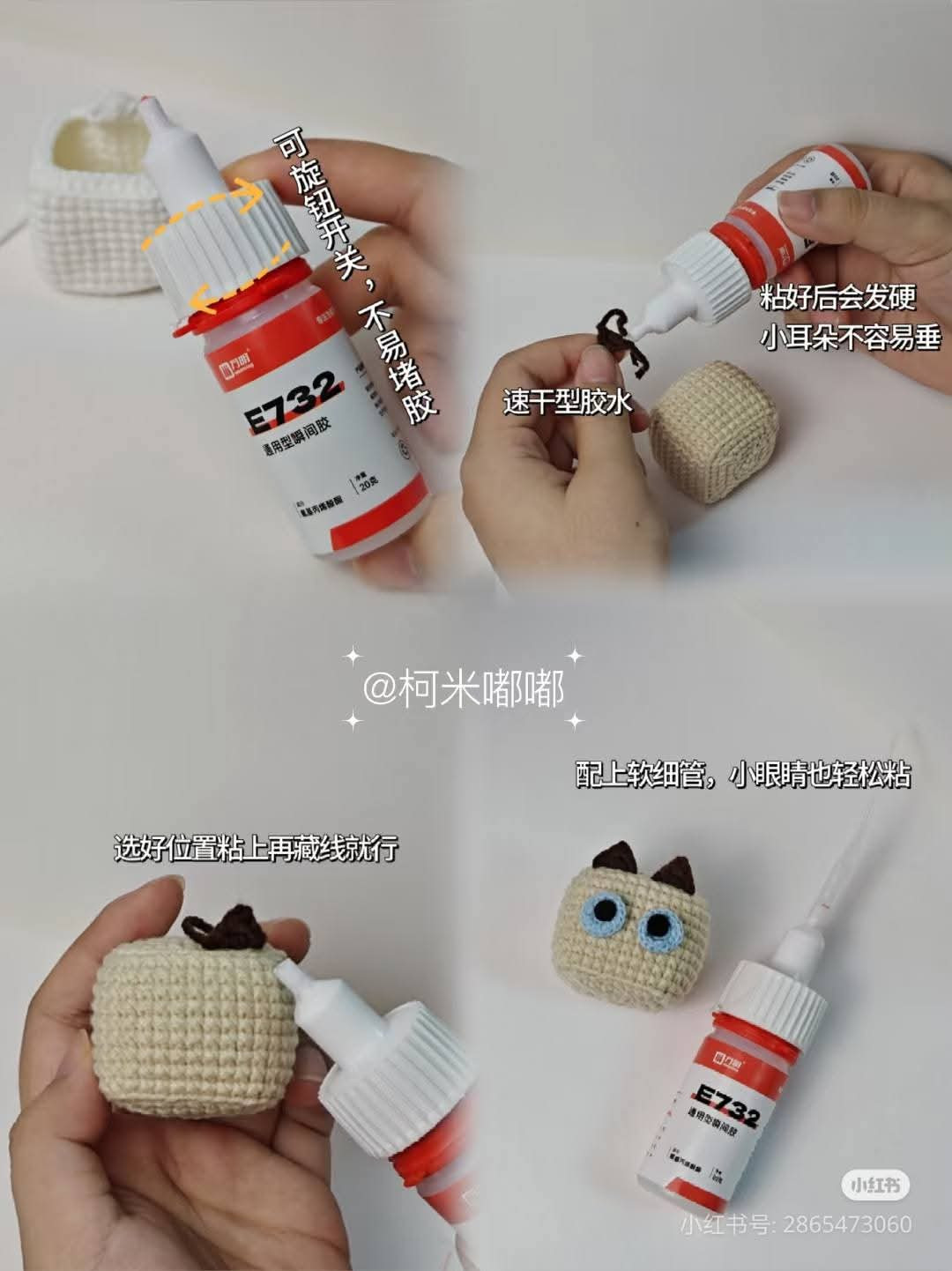 Cute Tofu Cat Amigurumi Crochet Pattern