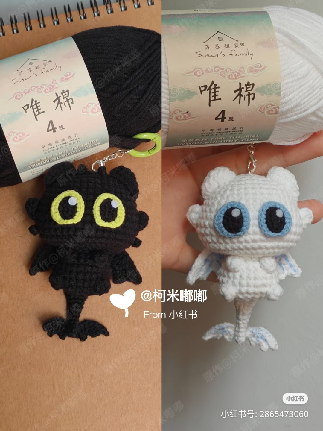 Cute Toothless and Light Fury Crochet Amigurumi Keychains Pattern