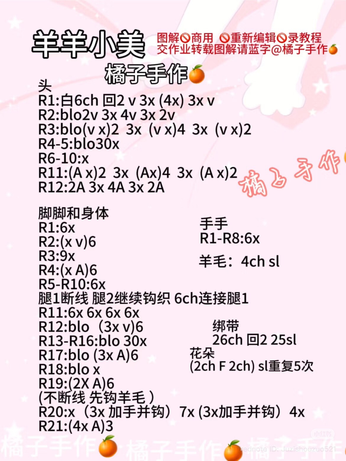 Cute White and Pink Sheep Amigurumi Keychain with Chart