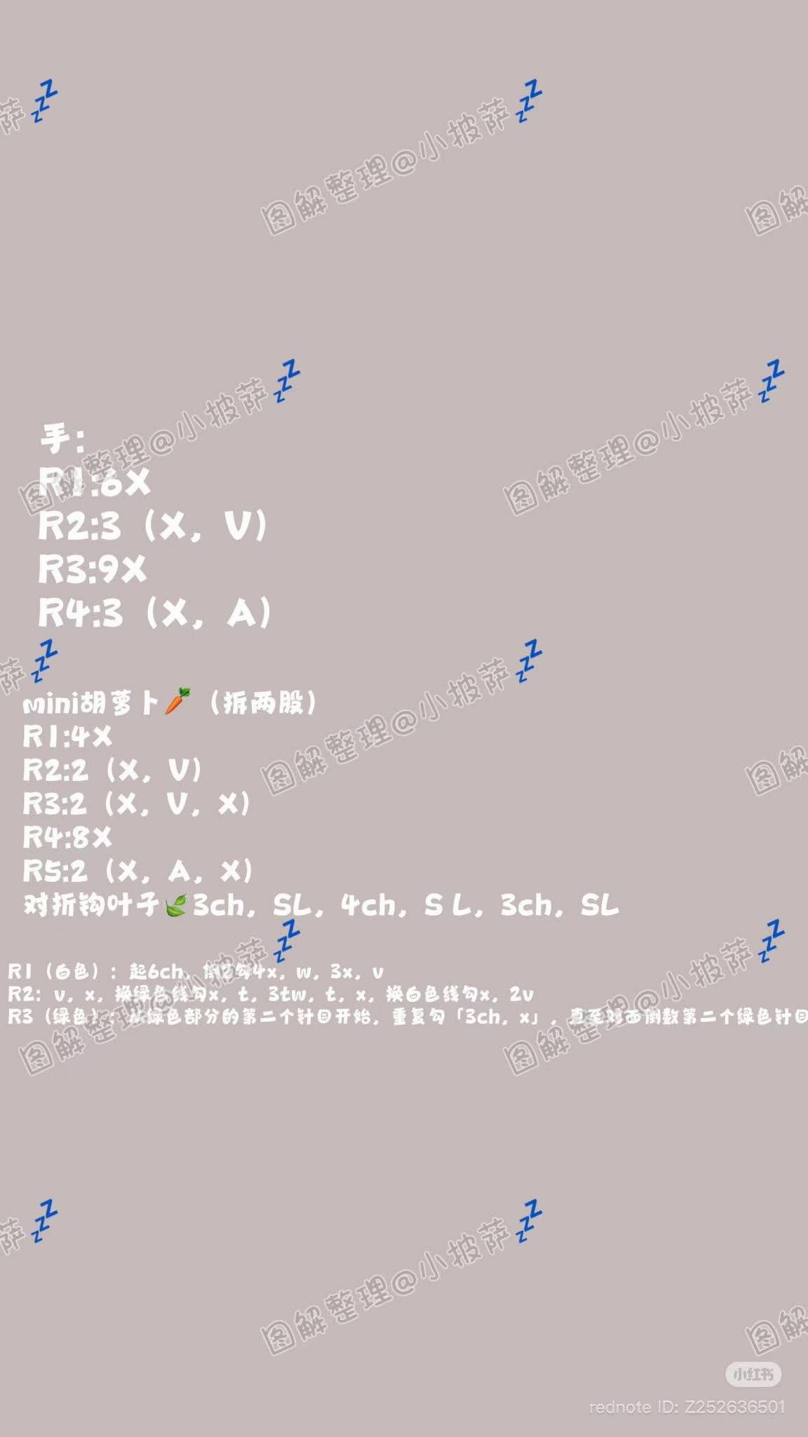 Cute White Bunny Amigurumi with Carrot Keychain Free Crochet Pattern