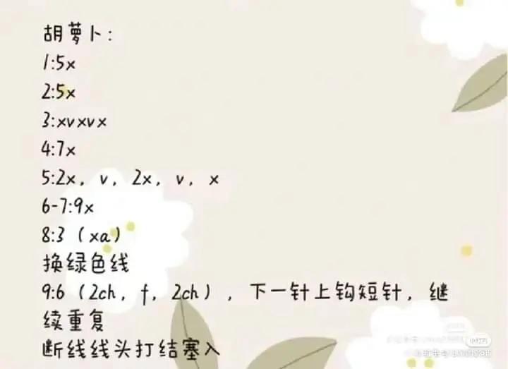 Cute White Bunny Holding Carrot Amigurumi Pattern