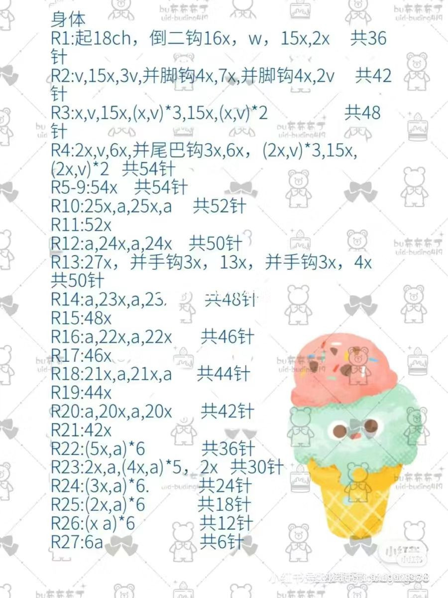 Cute White Cat Amigurumi Crochet Pattern