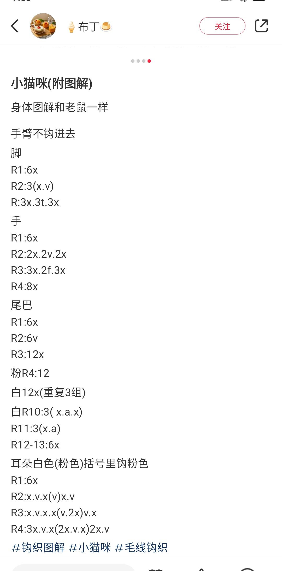 Cute White Cat Amigurumi Crochet Pattern