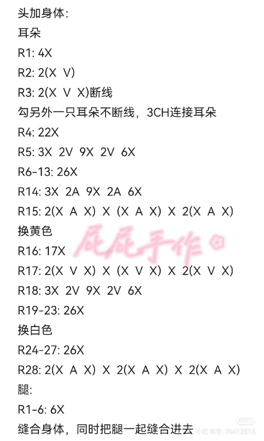 Cute White Cat Amigurumi with Blue Fish and Pink Overalls Crochet Pattern Chart