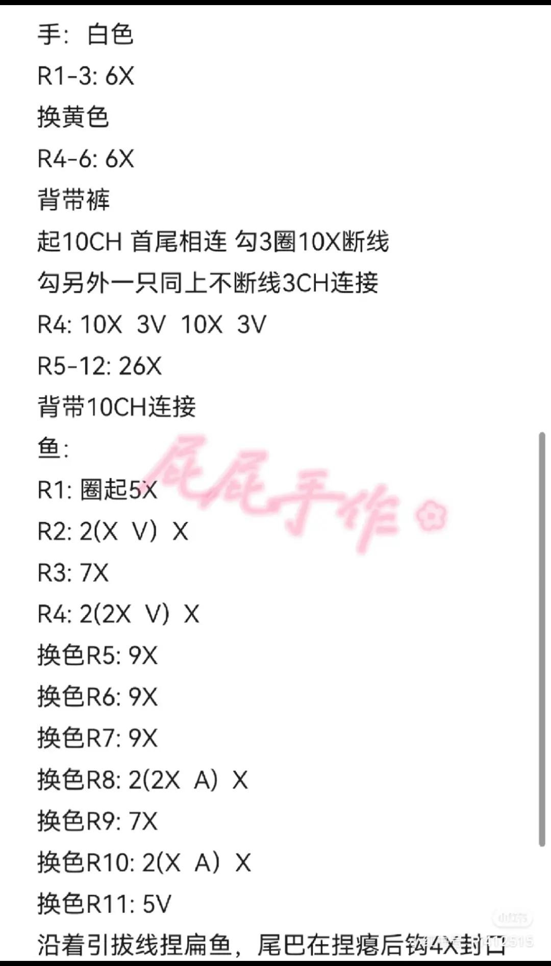 Cute White Cat Amigurumi with Blue Fish and Pink Overalls Crochet Pattern Chart