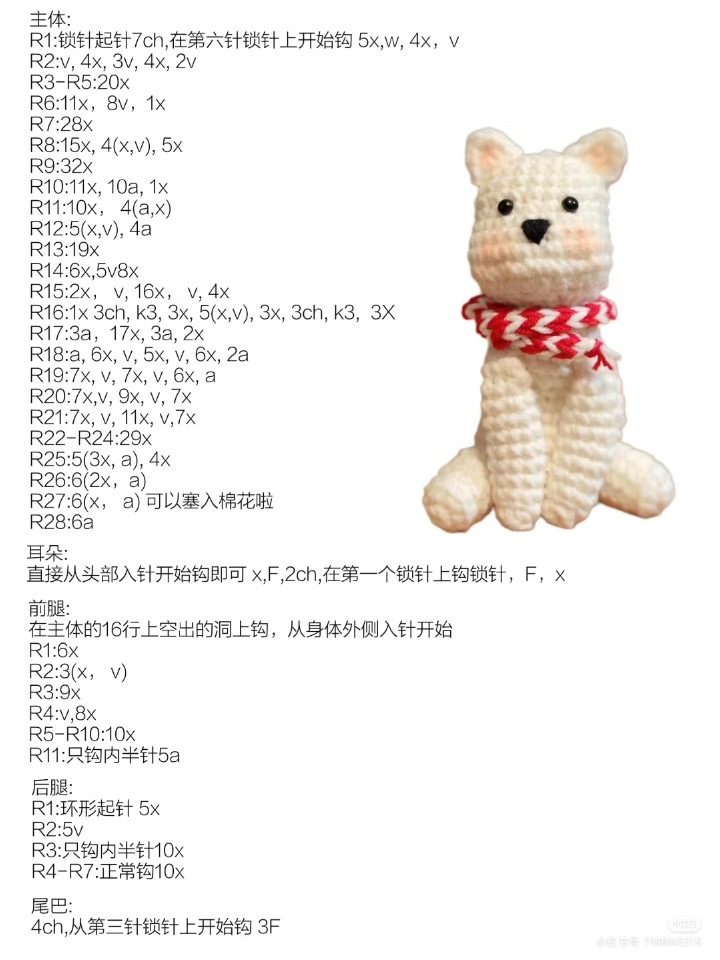 Cute White Crochet Bear Pattern with Red Scarf Tutorial