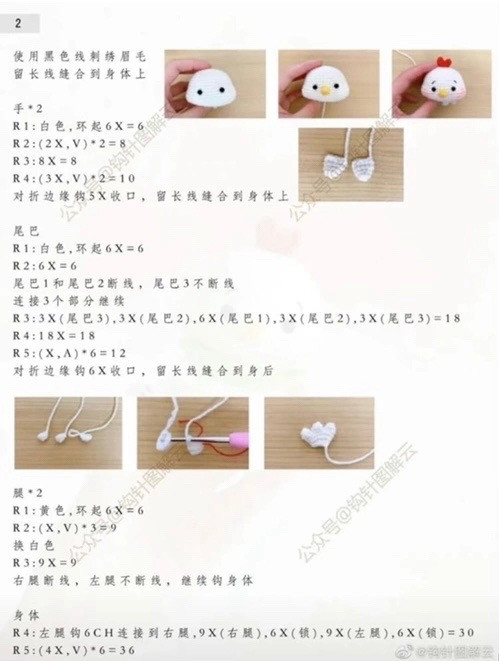 Cute White Crochet Chicken Doll Amigurumi Pattern