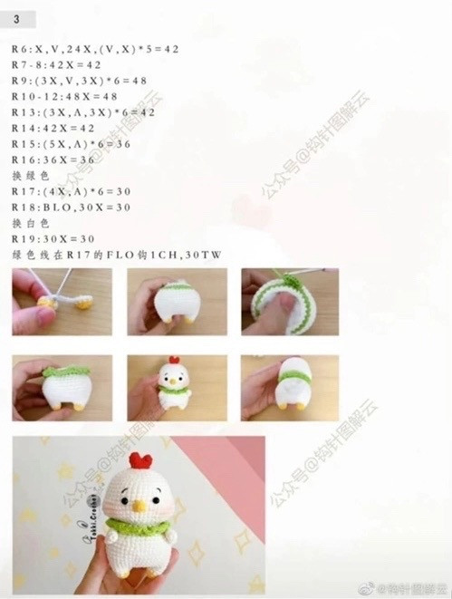 Cute White Crochet Chicken Doll Amigurumi Pattern