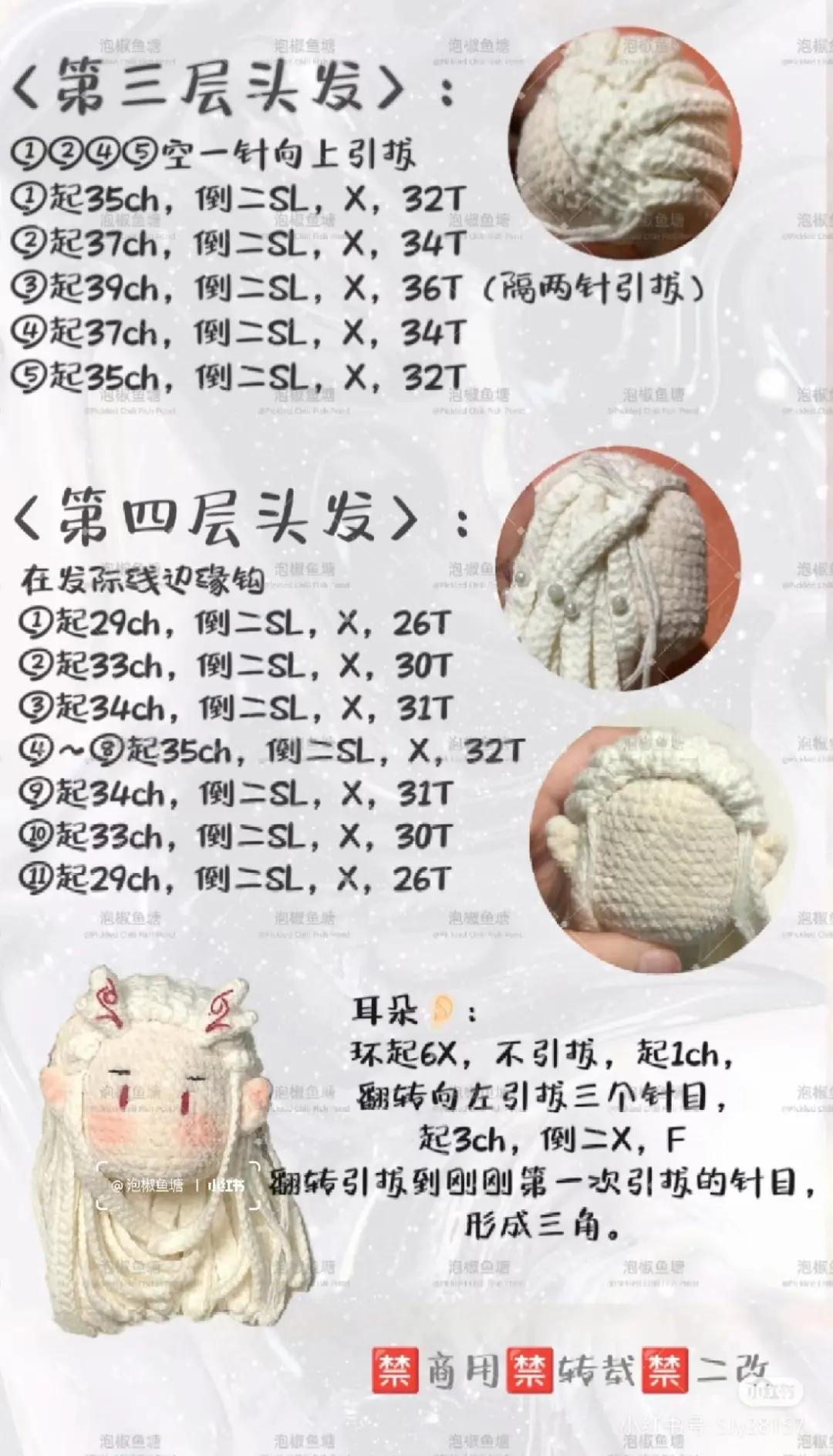 Cute White Crochet Dragon Girl Doll Pattern with Long Hair Tutorial