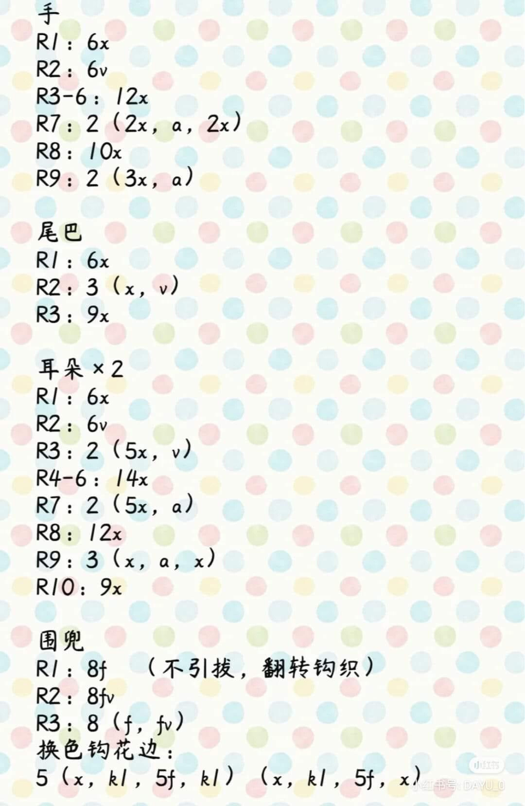 Cute White Crochet Puppy Amigurumi Pattern with Blue Ears and Bib Chart