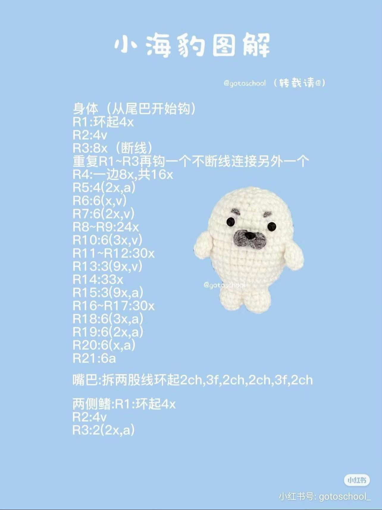 Cute White Crochet Seal Amigurumi Pattern with Step-by-Step Instructions