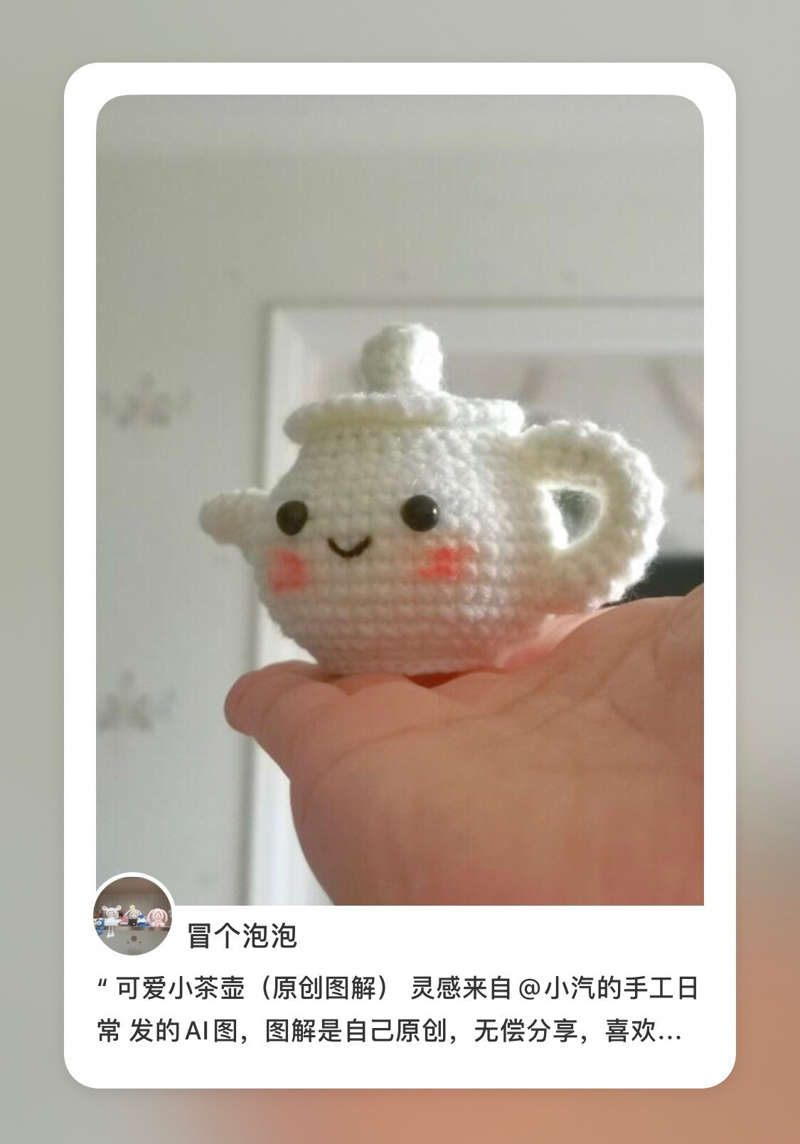 Cute White Crochet Teapot Amigurumi Pattern