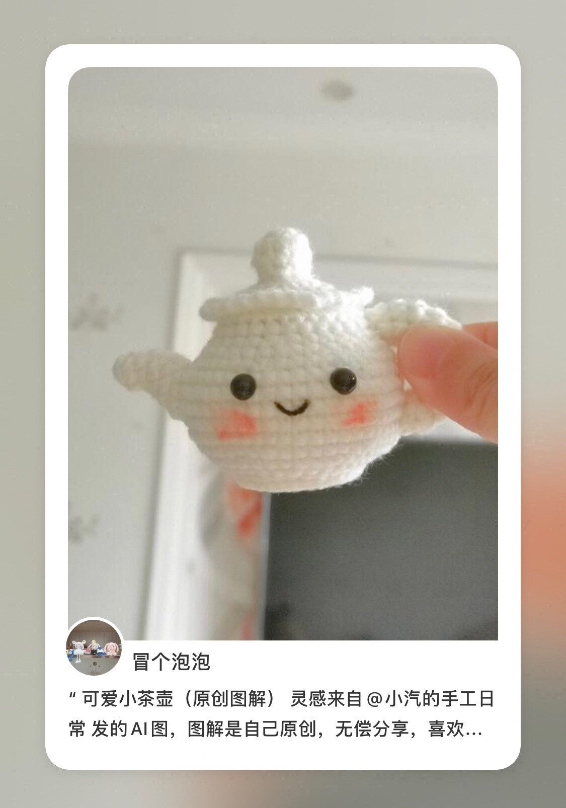Cute White Crochet Teapot Amigurumi Pattern