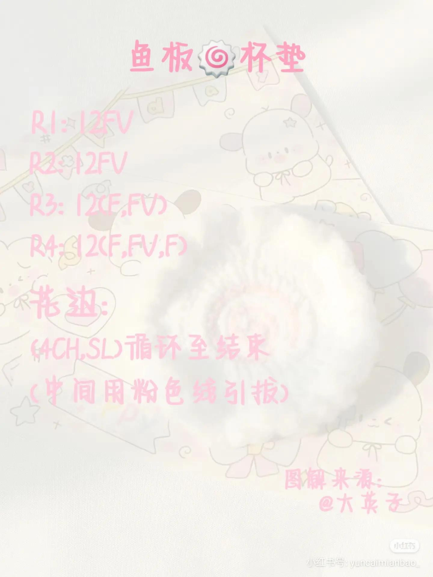 Cute White Fluffy Crochet Coaster Pattern with Pink Spiral Design and Fringe Edging Instructions