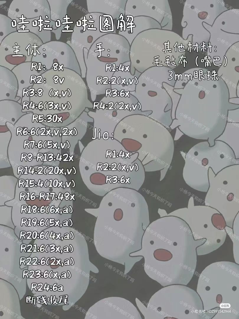 Cute White Ghost Amigurumi Crochet Pattern