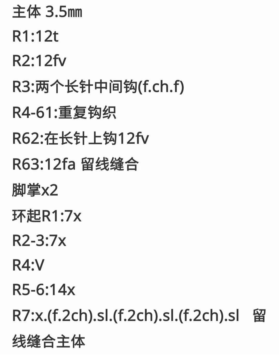 Cute White Goose Crochet Scarf Pattern with Orange Beak