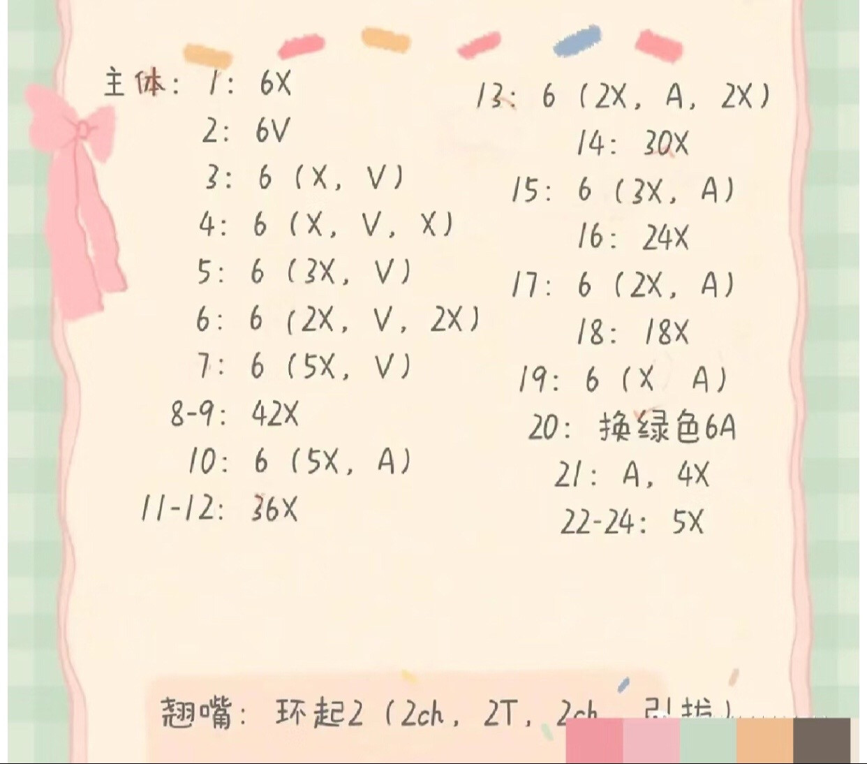 Cute White Onion Chicken Amigurumi Crochet Pattern Chart