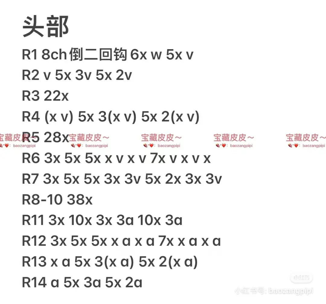 Cute White Pig Amigurumi Crochet Pattern Chart