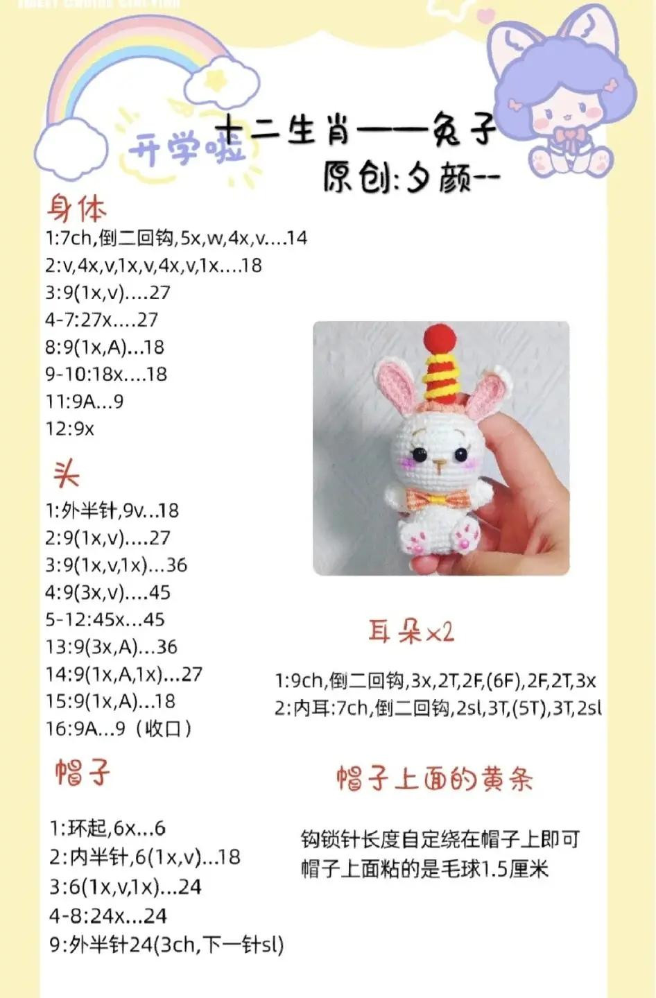 Cute White Rabbit Amigurumi Crochet Pattern with Hat and Bow Tie