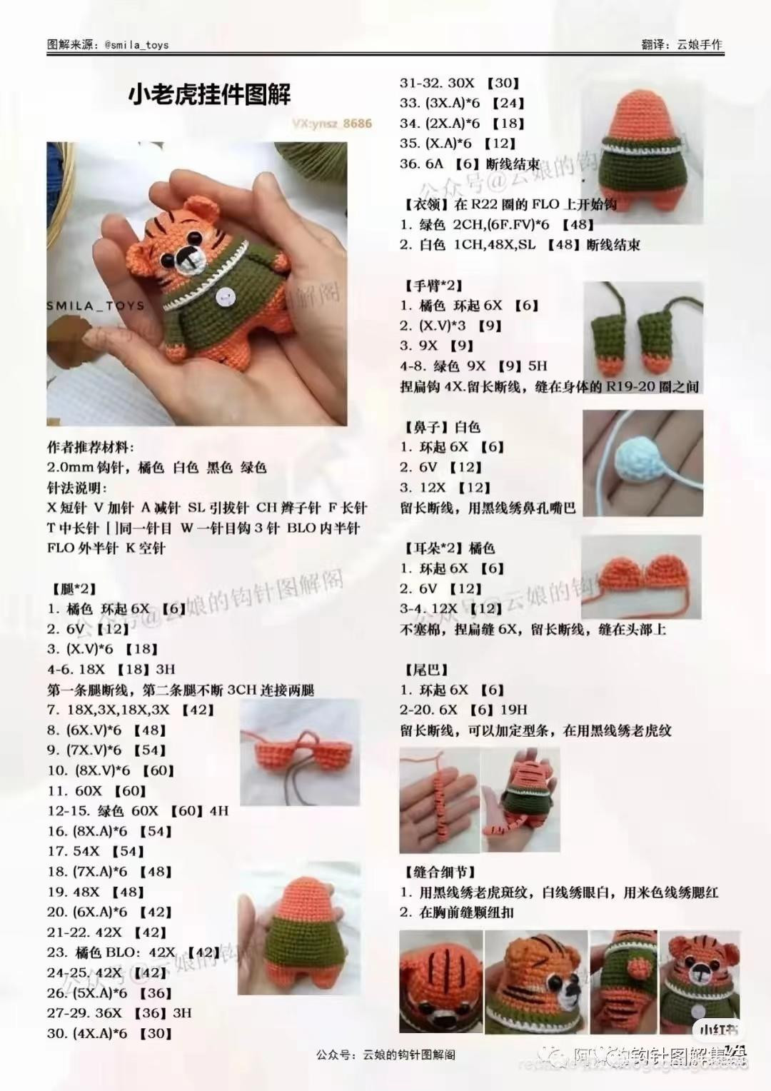 Cute White Rabbit Amigurumi in Green Sweater with Carrot Top