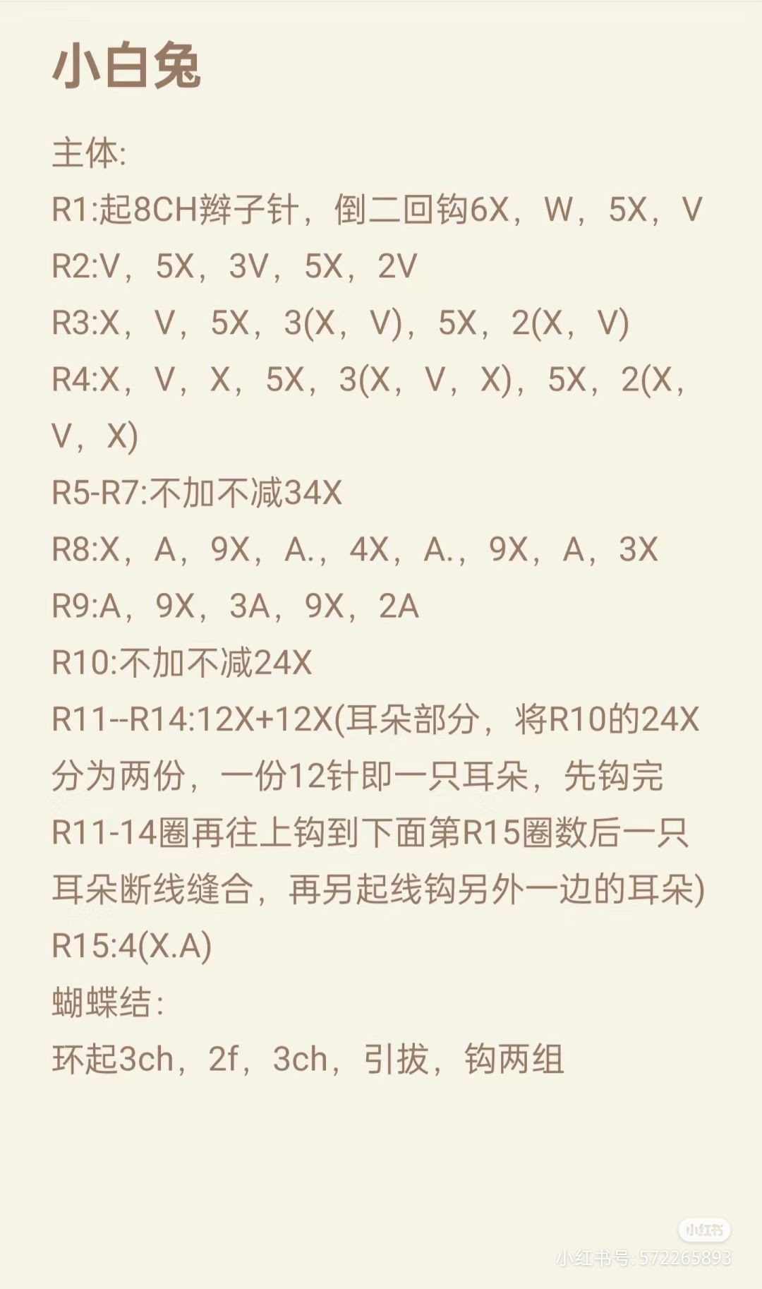 Cute White Rabbit Amigurumi Keychain Pattern