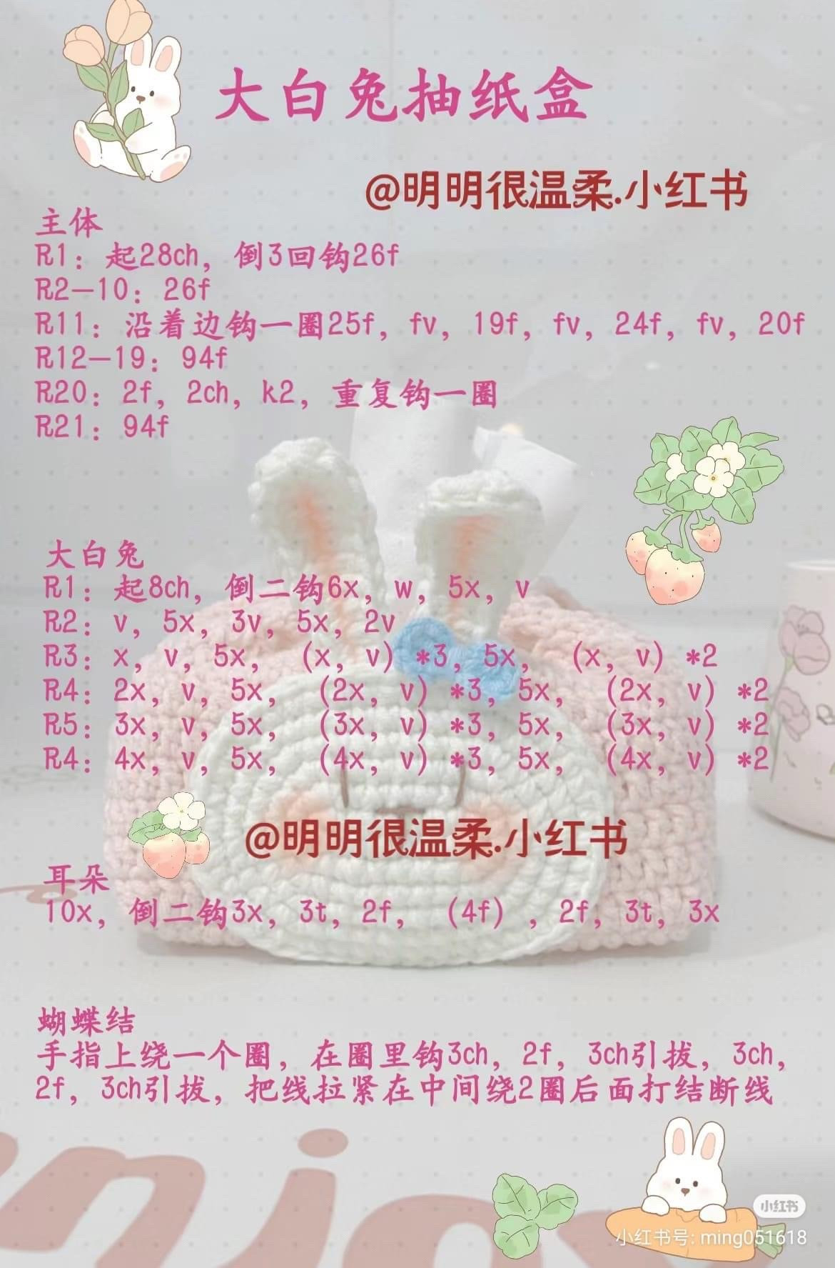 Cute White Rabbit Crochet Tissue Box Pattern with Blue Bow