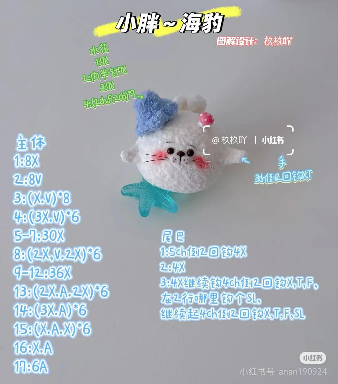 Cute White Seal Amigurumi Crochet Pattern with Blue Bow