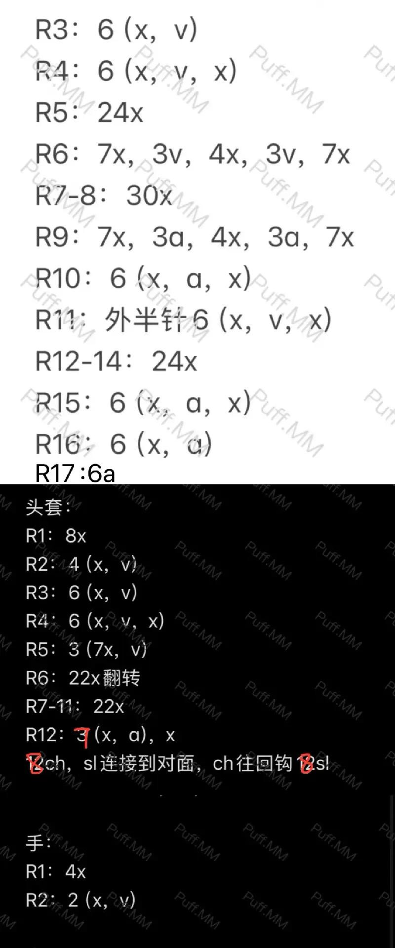 Cute White Sheep Amigurumi Crochet Pattern and Tutorial