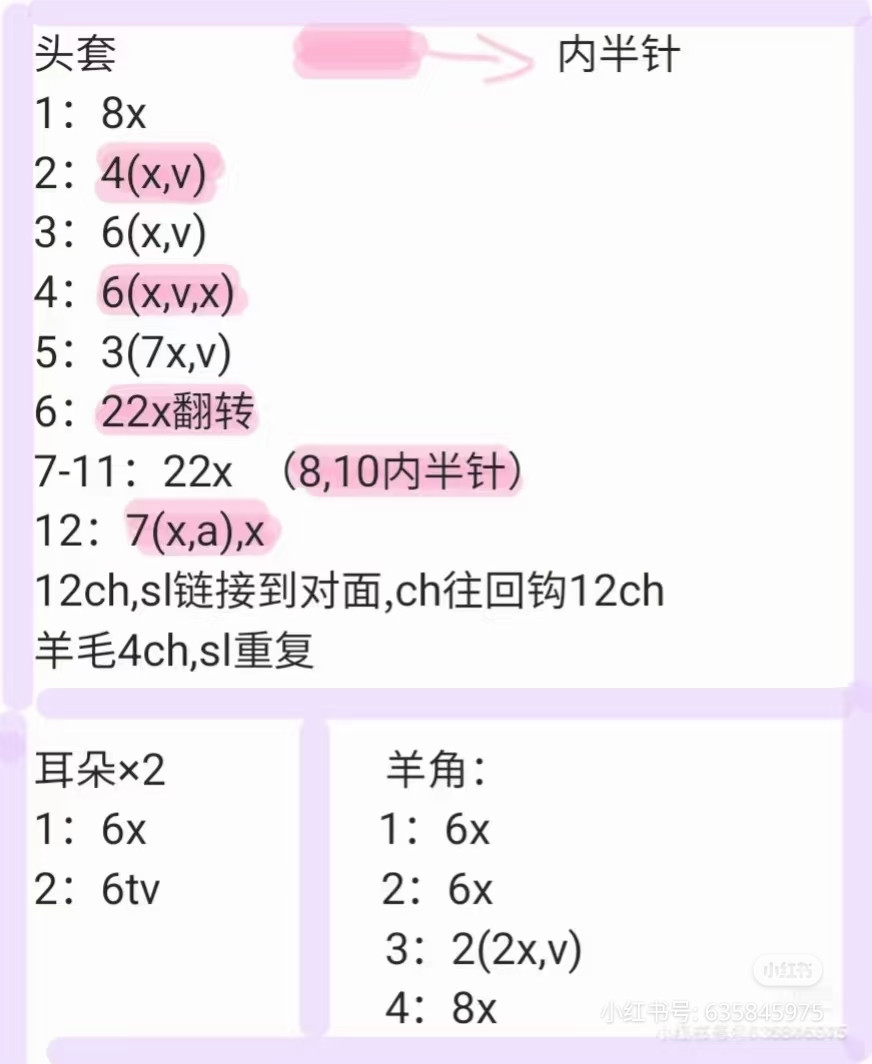 Cute White Sheep Amigurumi Crochet Pattern and Tutorial