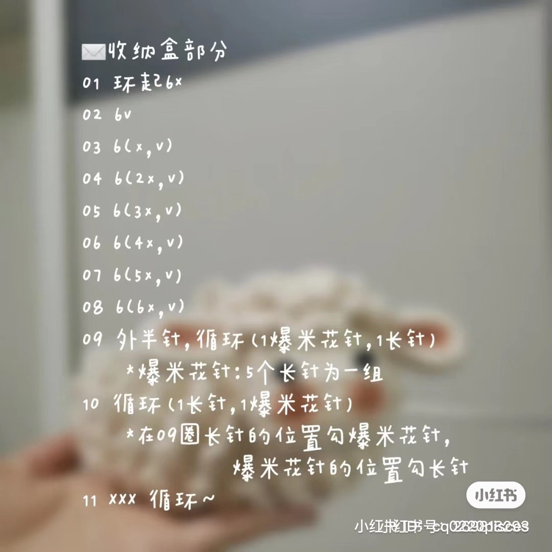 Cute White Sheep Crochet Storage Box Pattern