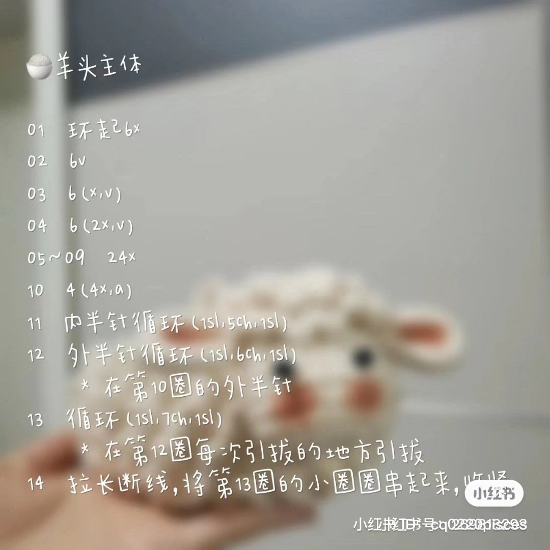 Cute White Sheep Crochet Storage Box Pattern