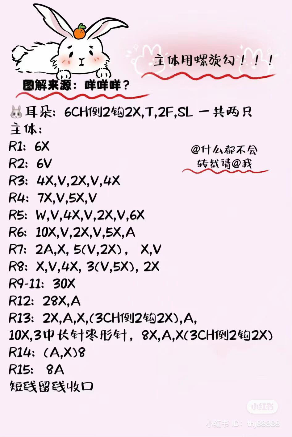 Cute White Whale Amigurumi Crochet Pattern Chart Tutorial with Beads