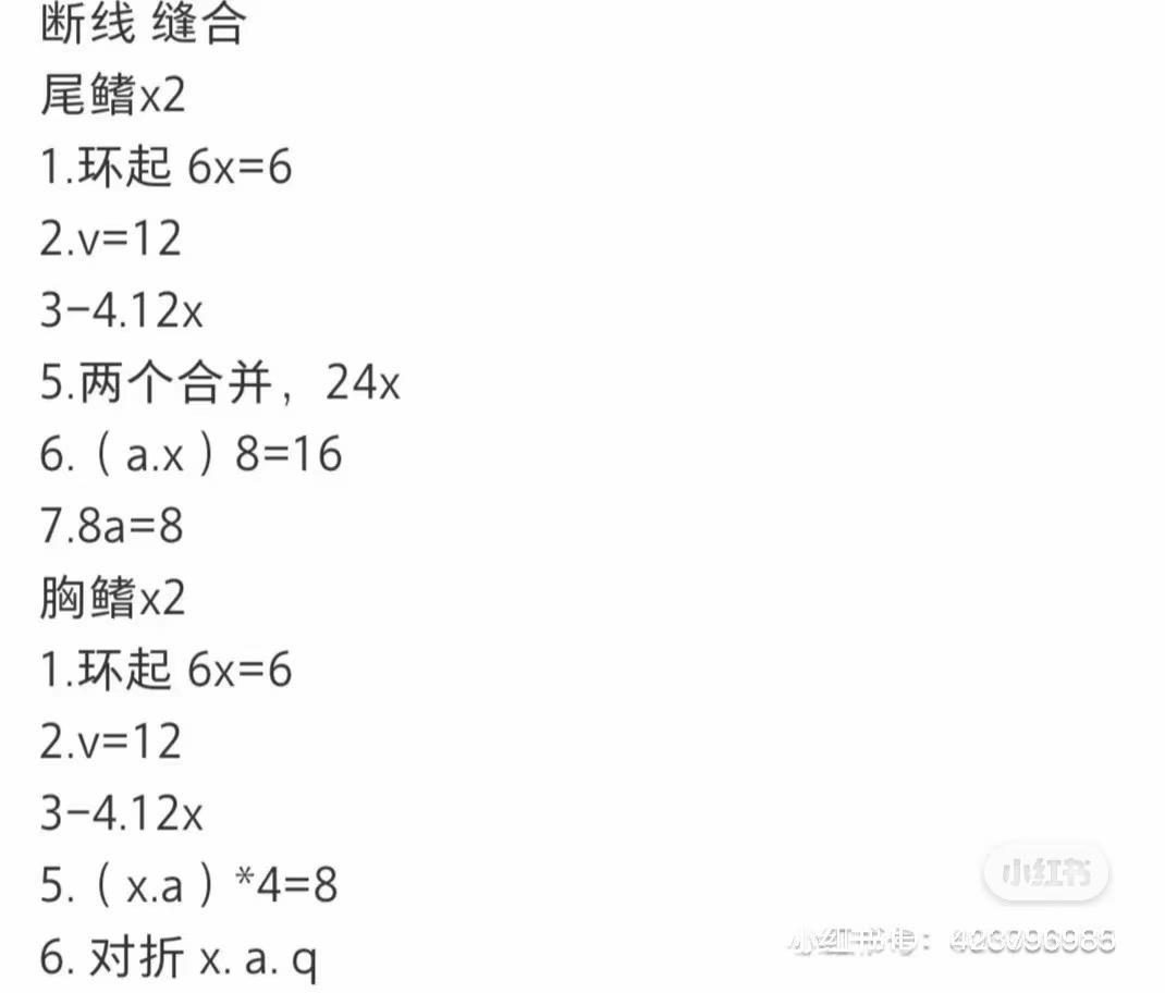 Cute White Whale Amigurumi Crochet Pattern Chart Tutorial with Beads