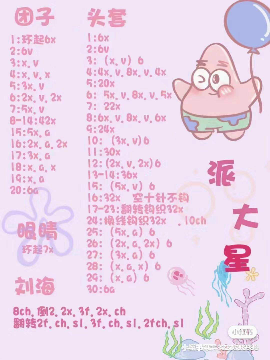 Cute White Whale Amigurumi Crochet Pattern Chart Tutorial with Beads