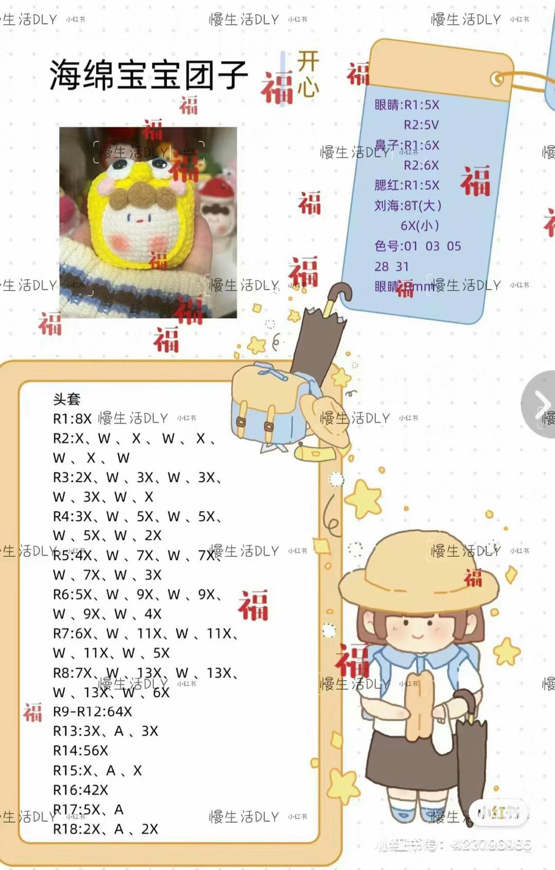 Cute White Whale Amigurumi Crochet Pattern Chart Tutorial with Beads