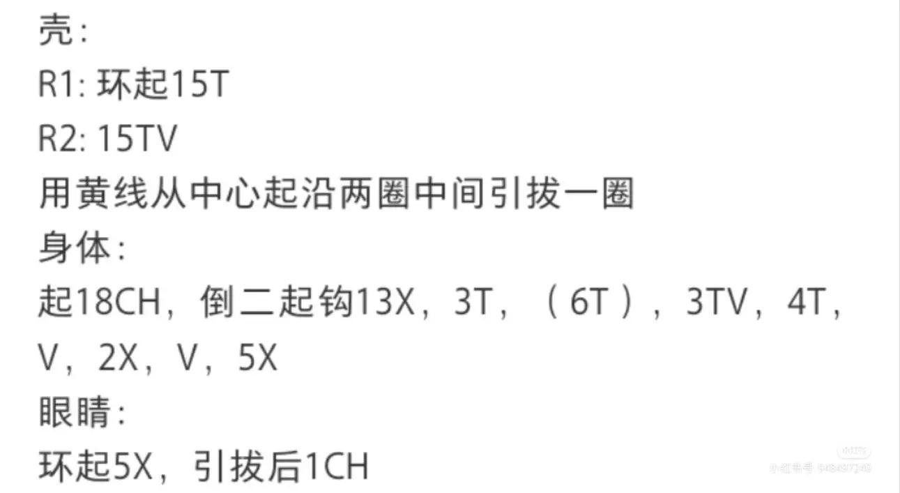 Cute Yellow and Brown Crochet Snail Bag Charm Pattern