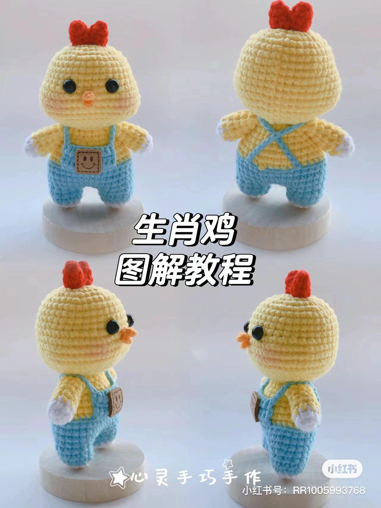 Cute Yellow Chicken Amigurumi Doll with Blue Overalls Pattern