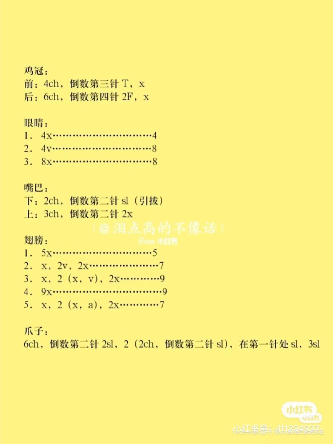 Cute Yellow Chicken Amigurumi Pattern and Chart