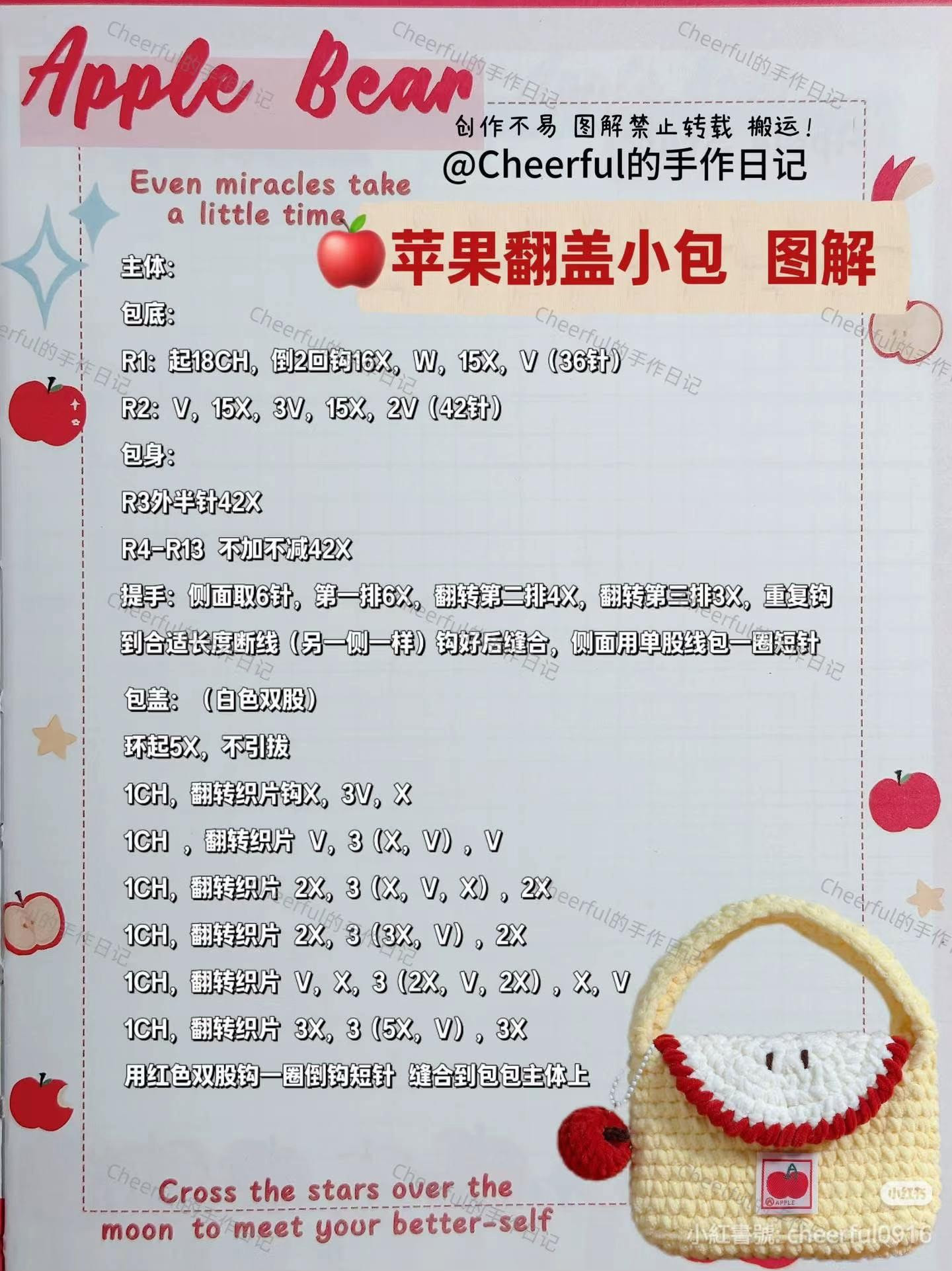 Cute Yellow Crochet Apple Slice Bag with Red Pom-pom