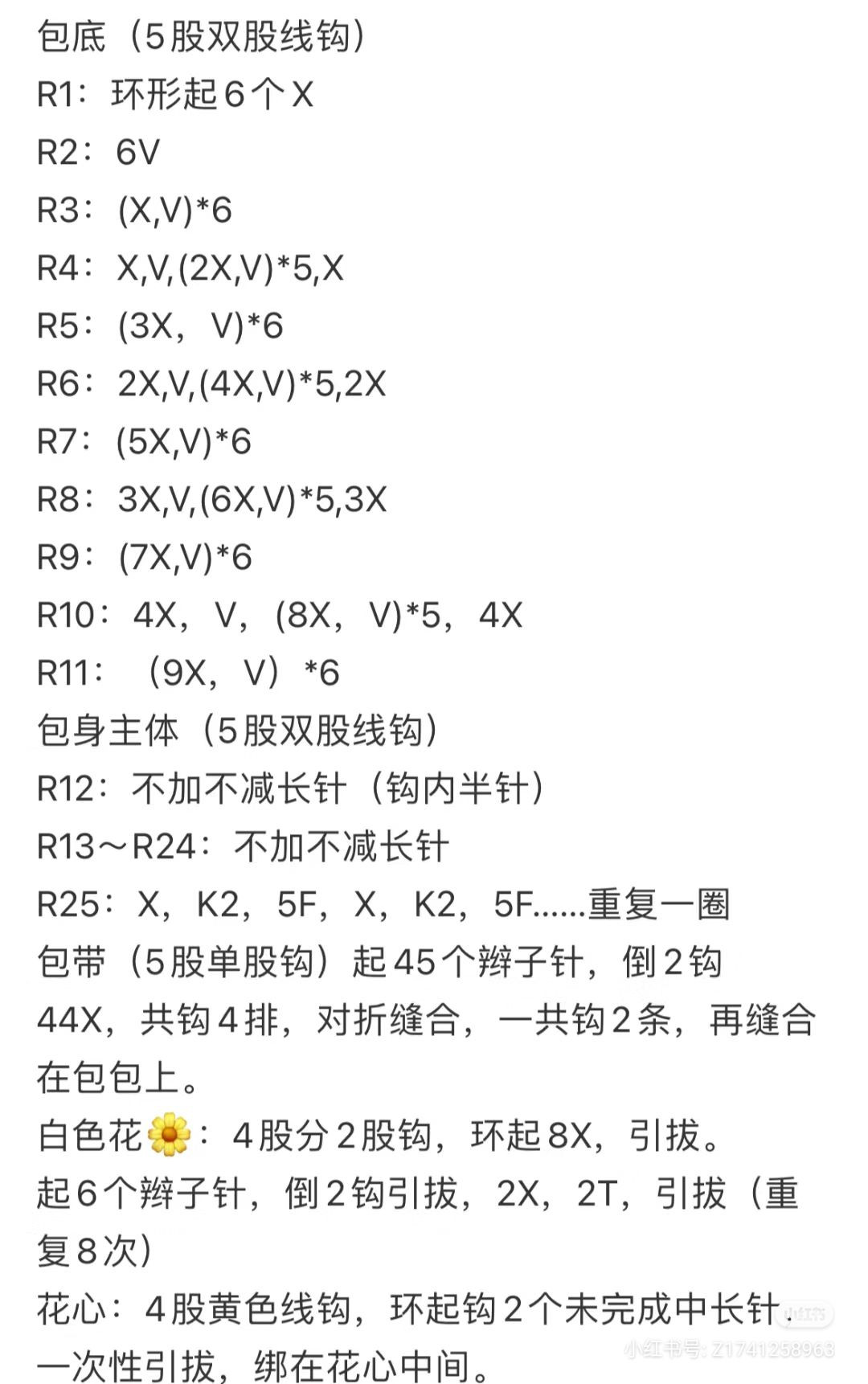 Cute Yellow Crochet Bee and Daisy Bag Pattern