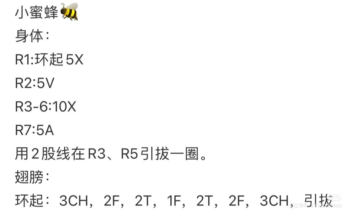 Cute Yellow Crochet Bee and Daisy Bag Pattern