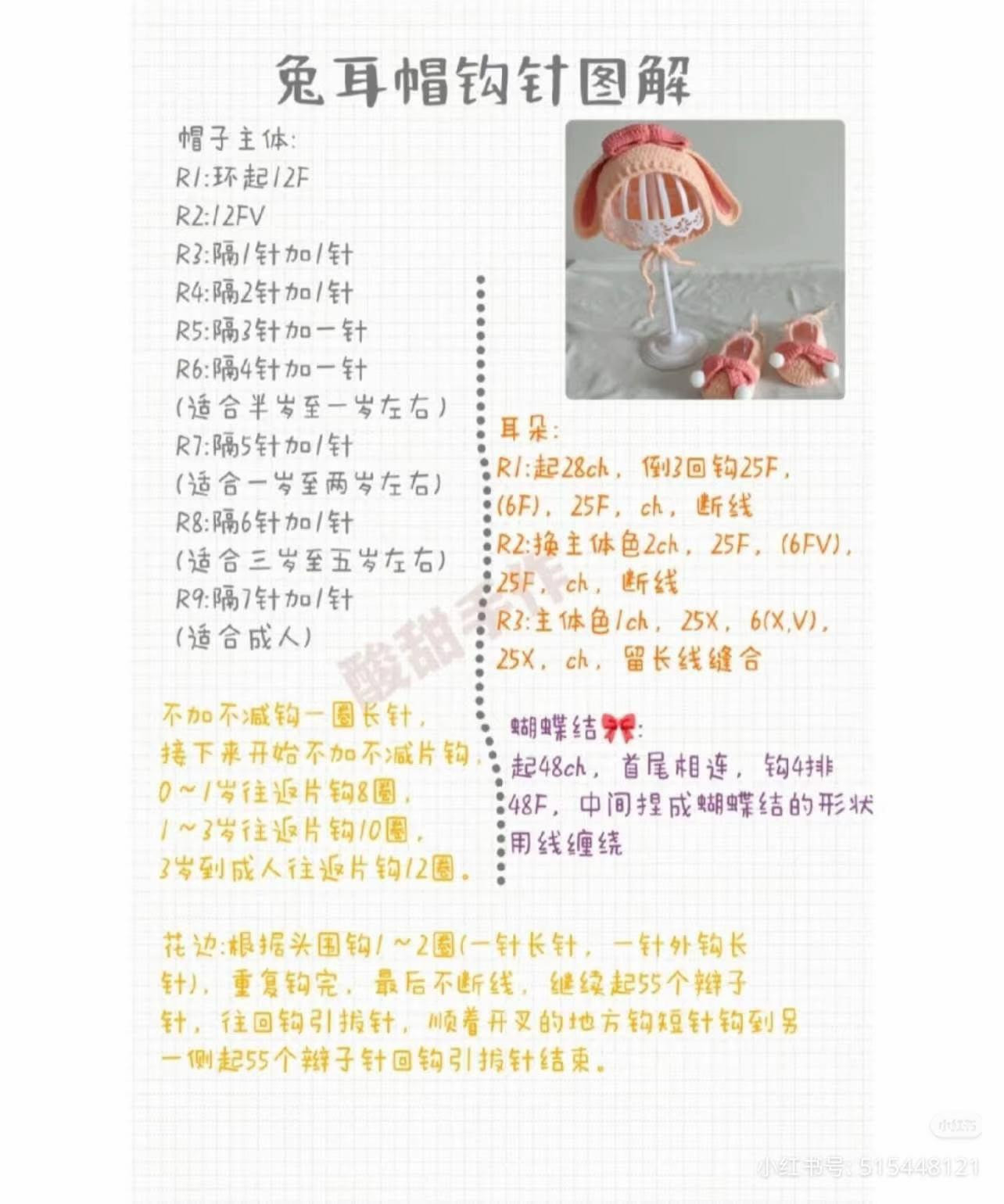 Cute Yellow Crochet Bunny Ear Hat Pattern with Bow