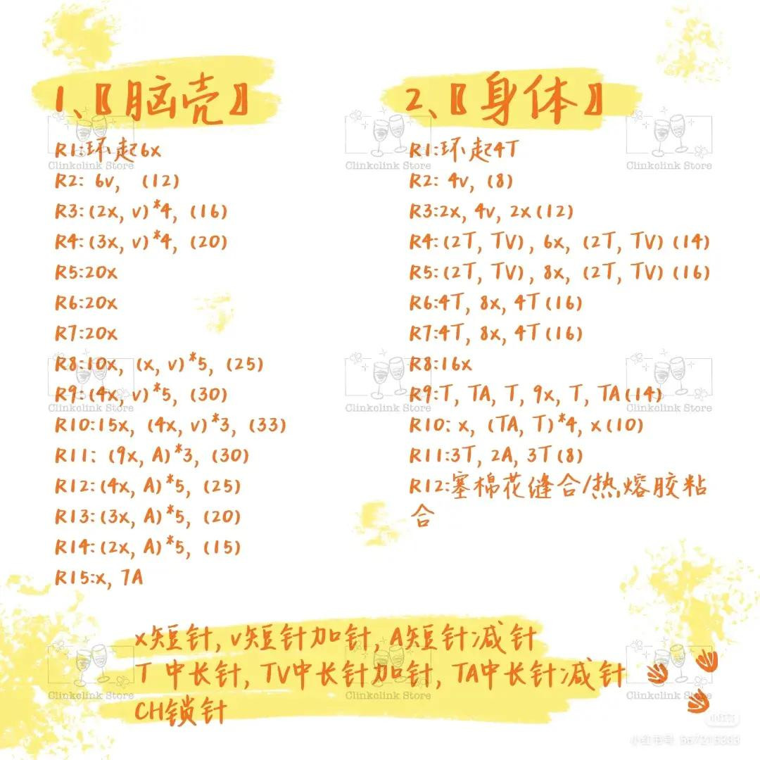 Cute Yellow Crochet Duckling Amigurumi Pattern with Materials and Stitch Chart