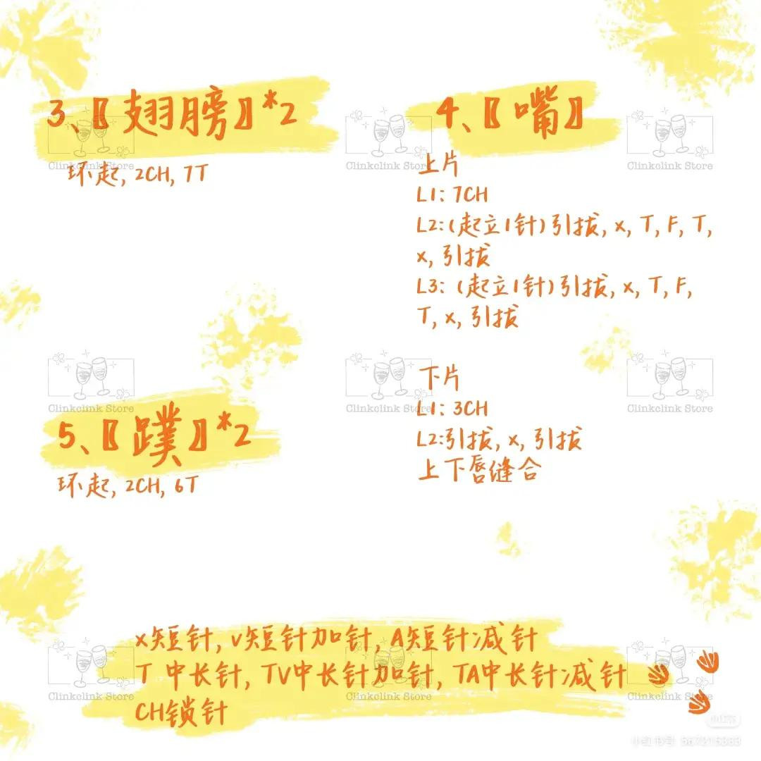 Cute Yellow Crochet Duckling Amigurumi Pattern with Materials and Stitch Chart