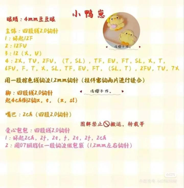 Cute Yellow Crochet Duckling Keychain Flat Chart Pattern