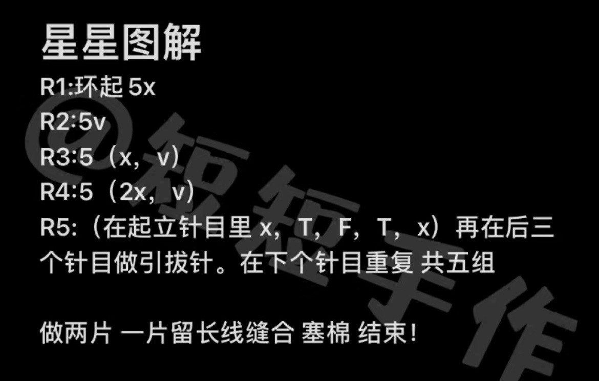 Cute Yellow Crochet Star Keychain Flat Chart Pattern