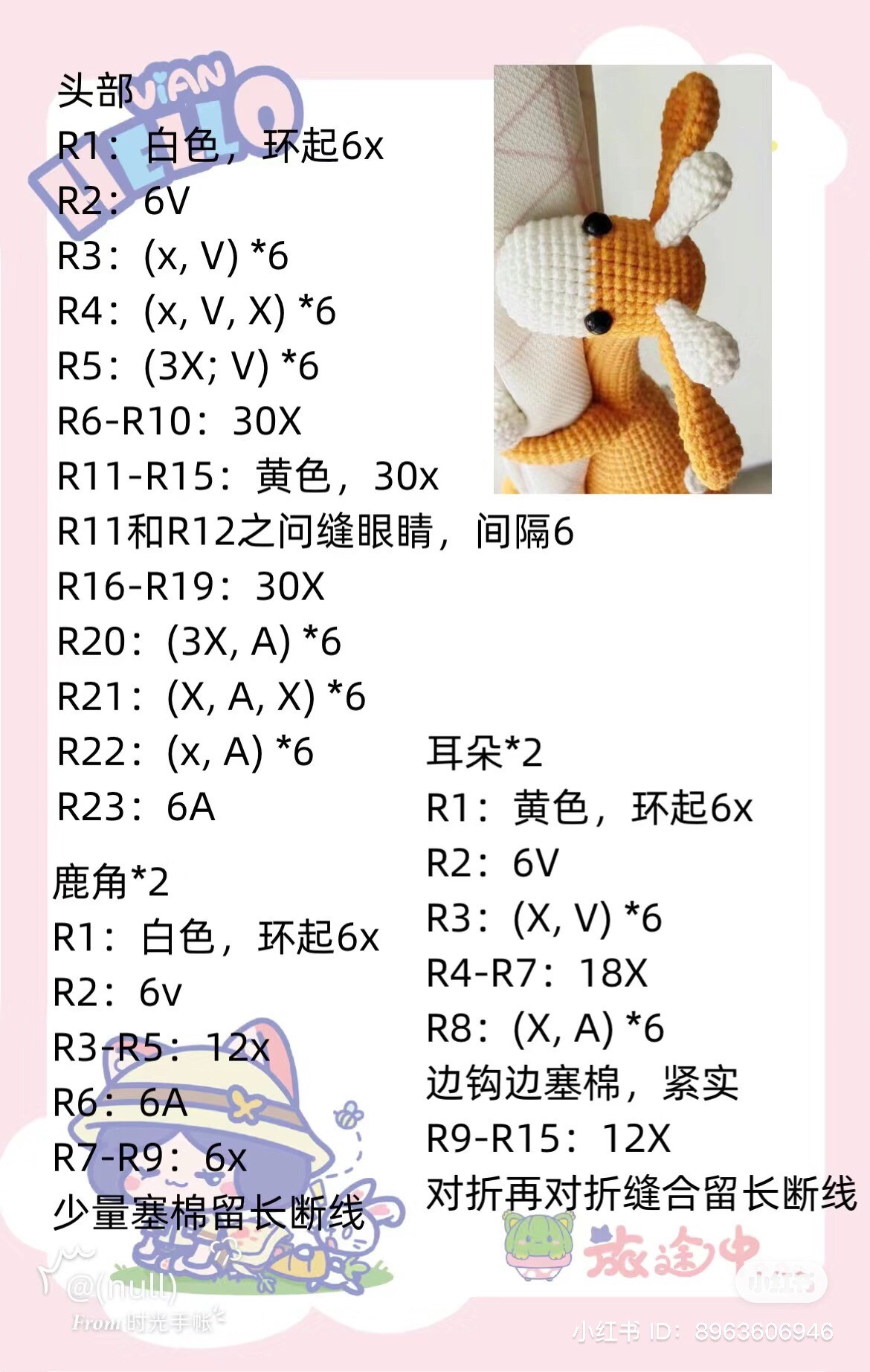 Cute Yellow Deer Amigurumi Crochet Pattern: Curtain Tie Back DIY Tutorial with Step-by-Step Chart