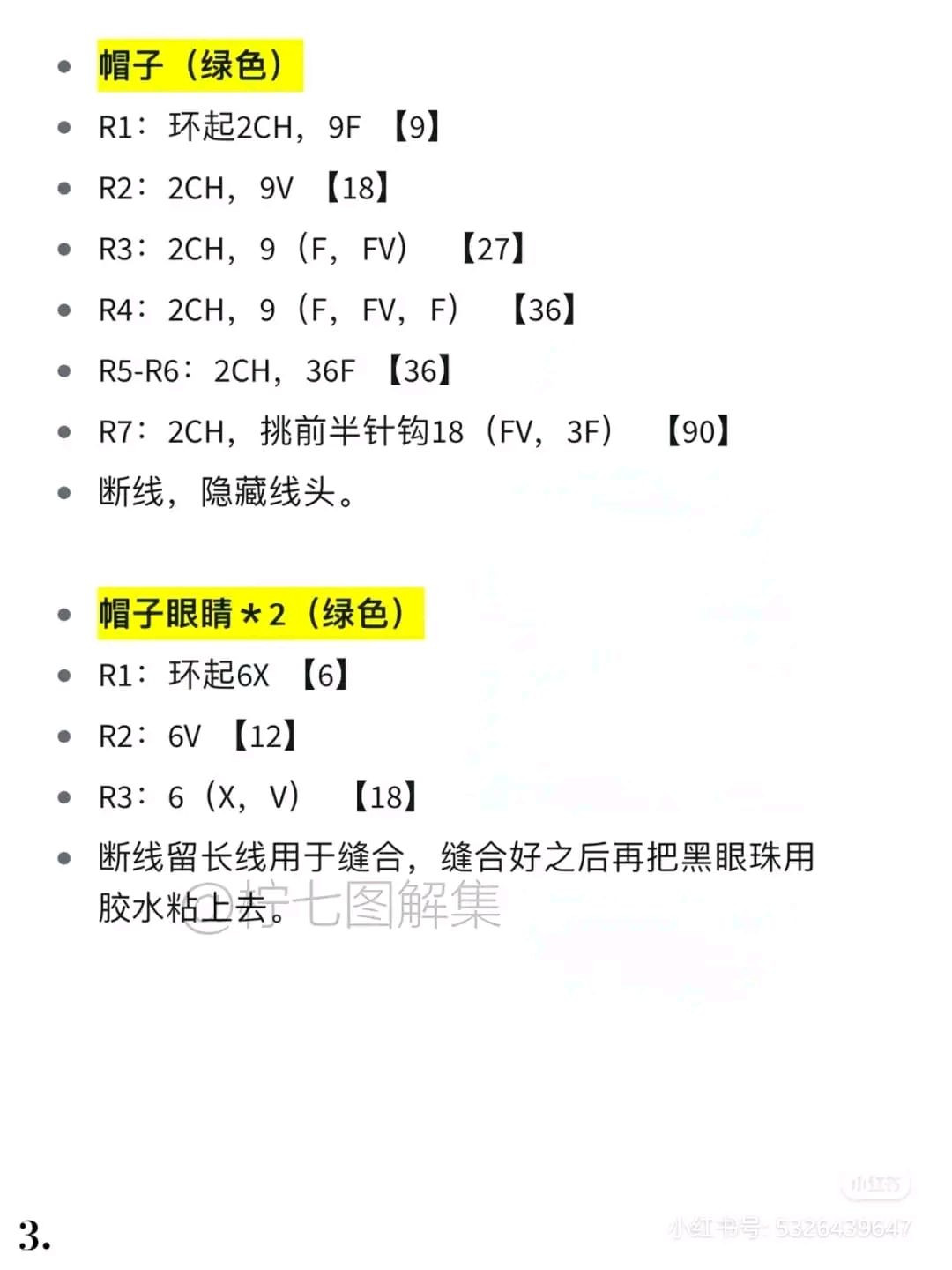 Cute Yellow Duck Amigurumi with Frog Hat Crochet Pattern