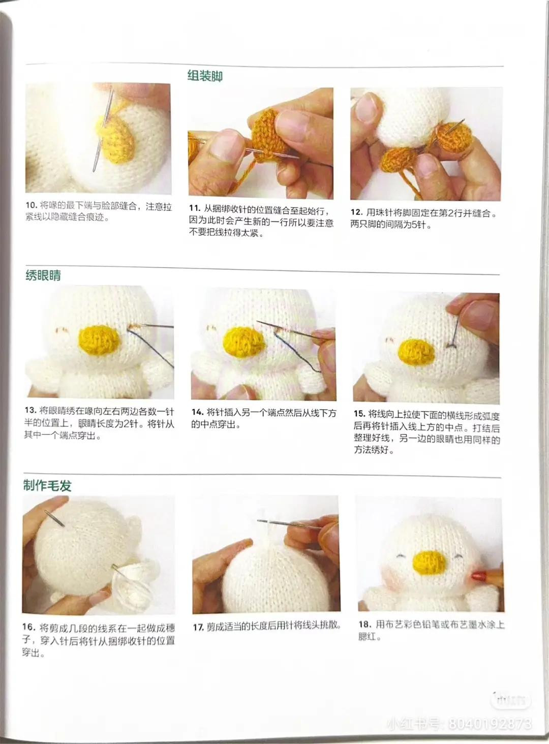 Cute Yellow Duckling Knitting Pattern with Lifebuoy and Fish Accessories